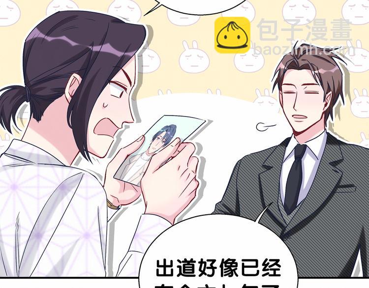 第13话 惊天八卦20