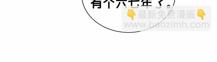 第13话 惊天八卦21