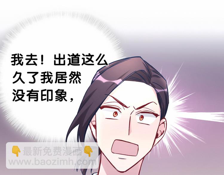 第13话 惊天八卦22