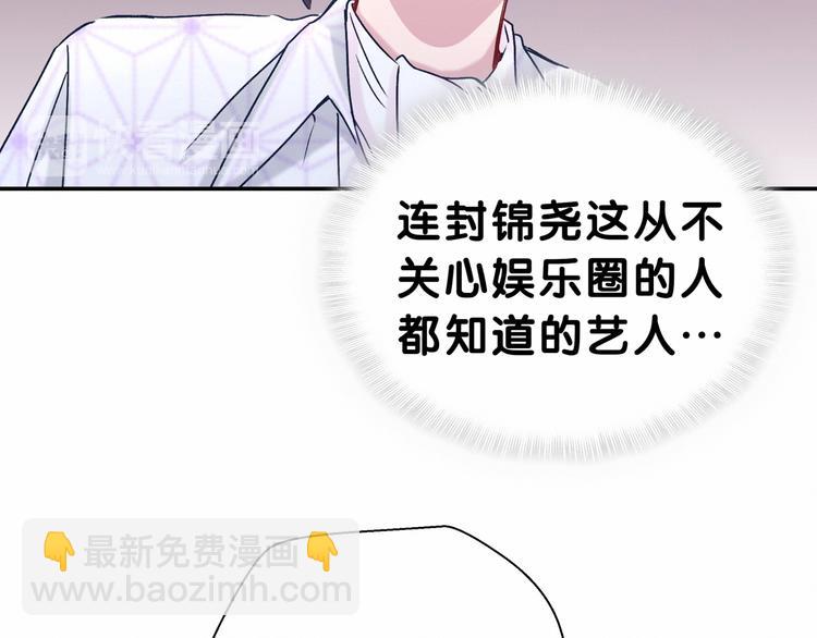 第13话 惊天八卦23