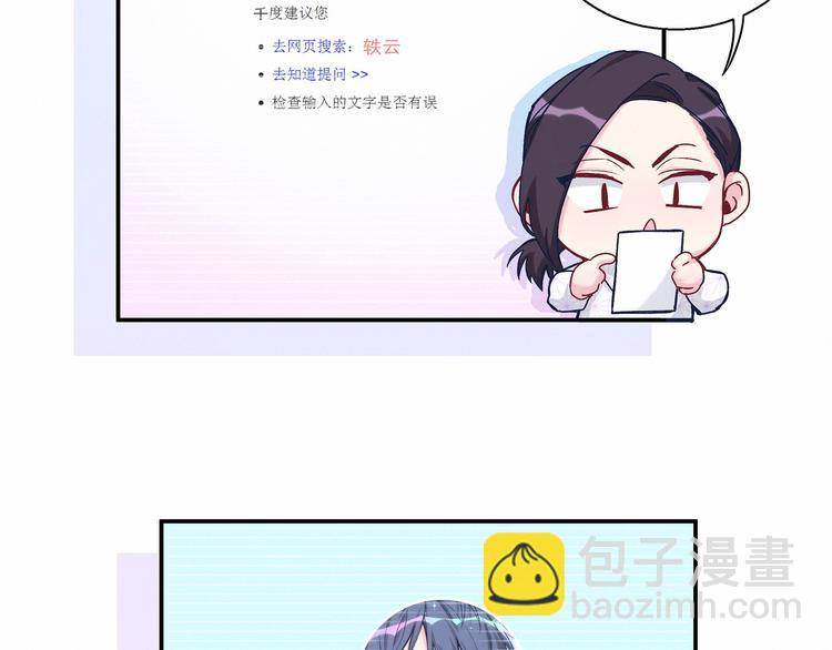第13话 惊天八卦30