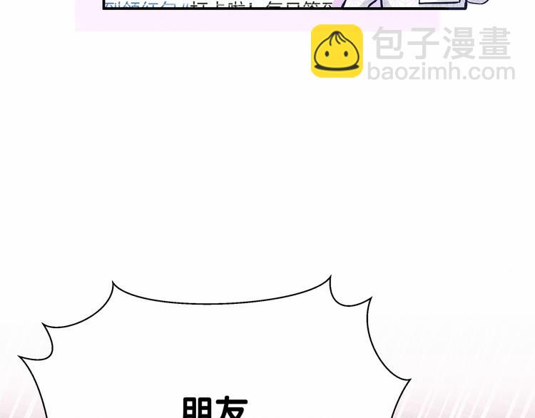 第13话 惊天八卦32