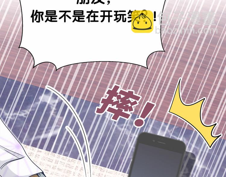 第13话 惊天八卦33