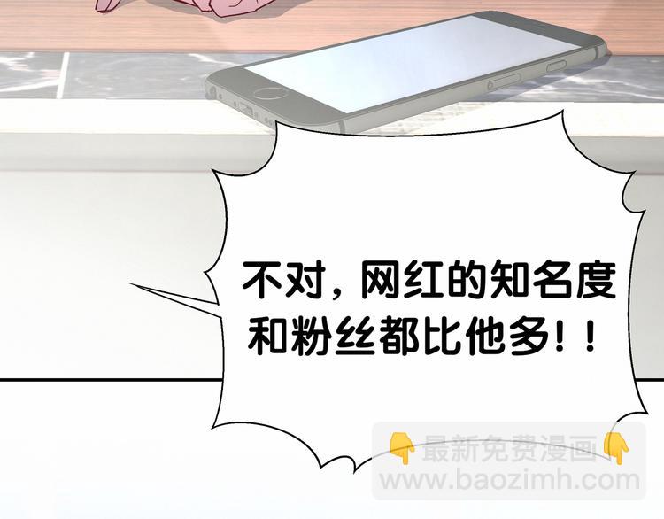 第13话 惊天八卦39
