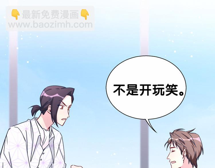第13话 惊天八卦40