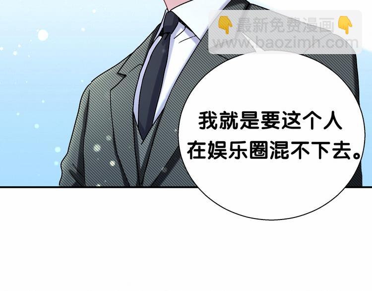 第13话 惊天八卦43