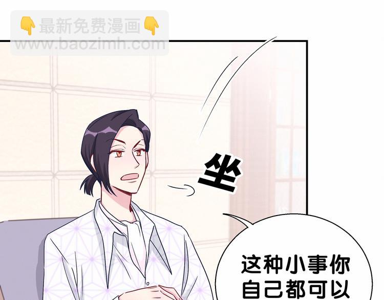 第13话 惊天八卦44