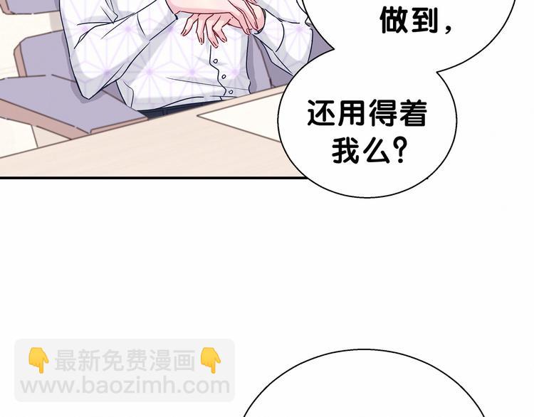 第13话 惊天八卦45