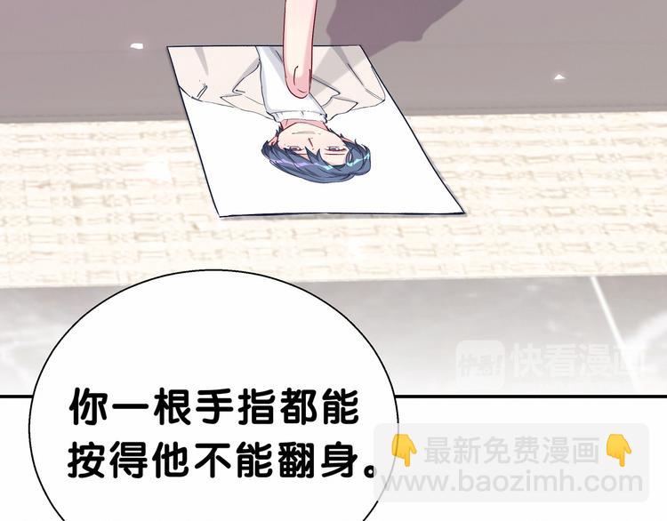 第13话 惊天八卦47