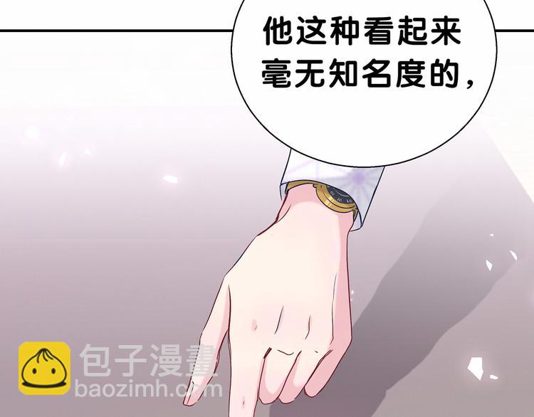 第13话 惊天八卦50
