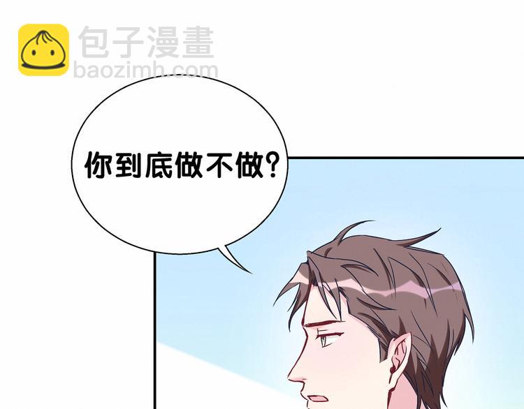 第13话 惊天八卦53