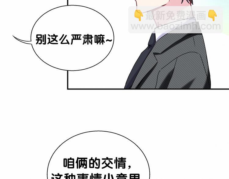 第13话 惊天八卦54