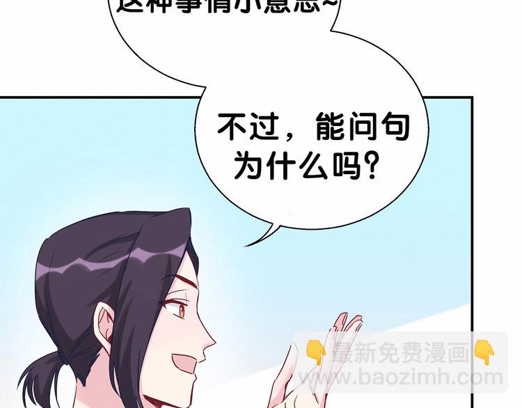 第13话 惊天八卦55