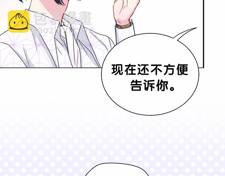 第13话 惊天八卦56