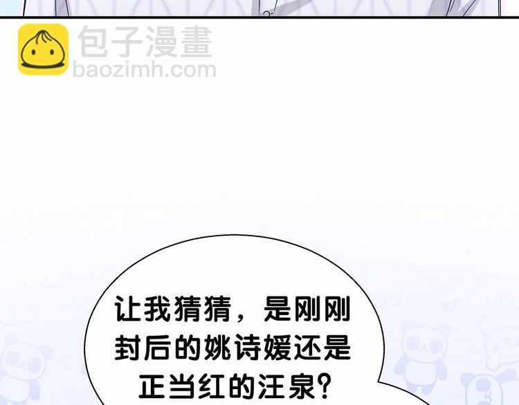 第13话 惊天八卦6