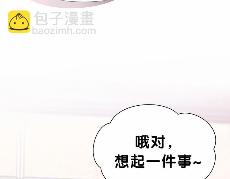 第13话 惊天八卦61