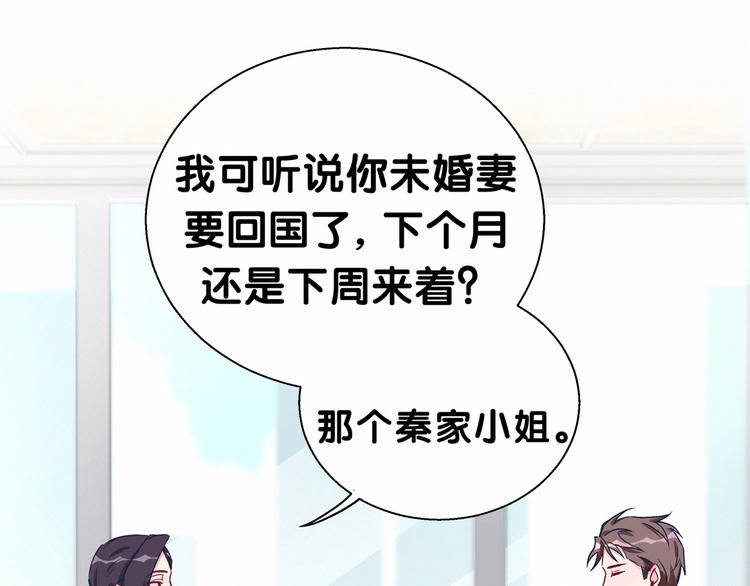 第13话 惊天八卦64