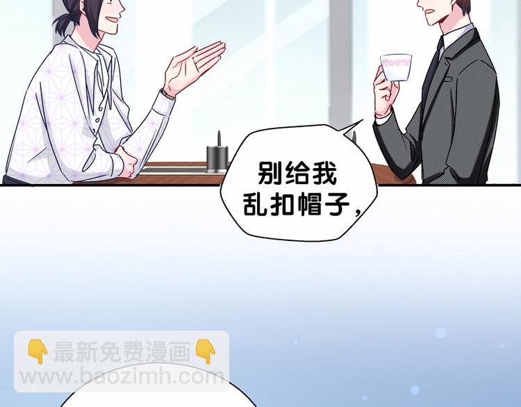 第13话 惊天八卦65
