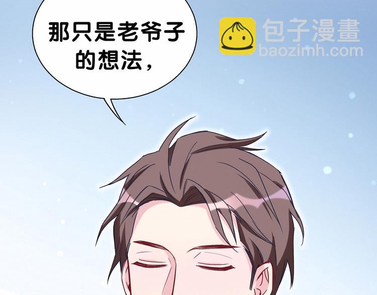 第13话 惊天八卦66