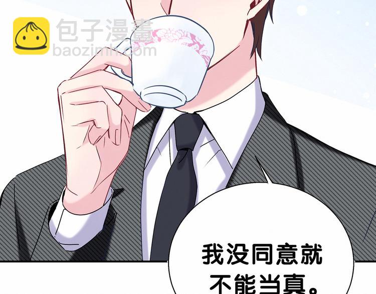 第13话 惊天八卦67