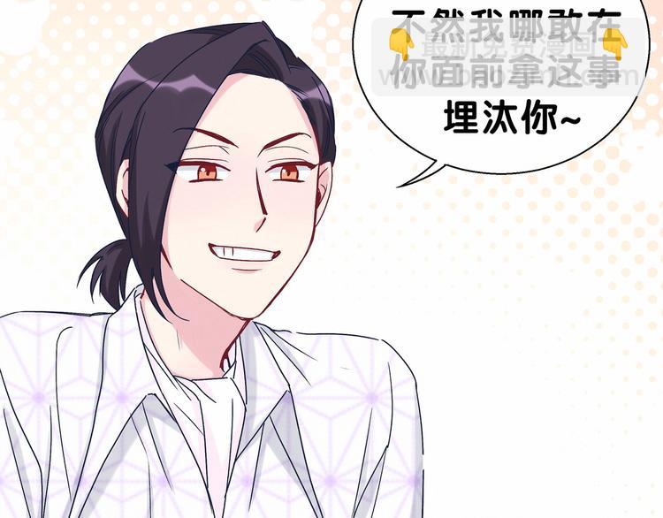 第13话 惊天八卦69