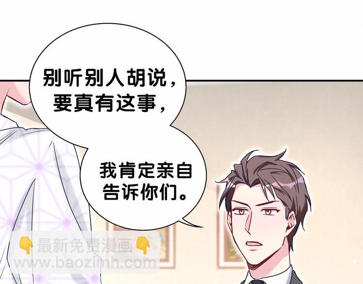 第13话 惊天八卦71