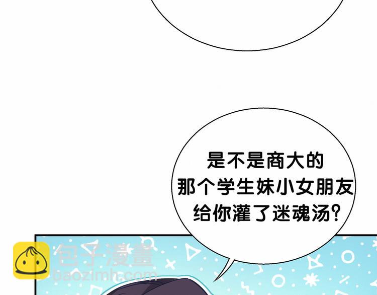 第13话 惊天八卦75