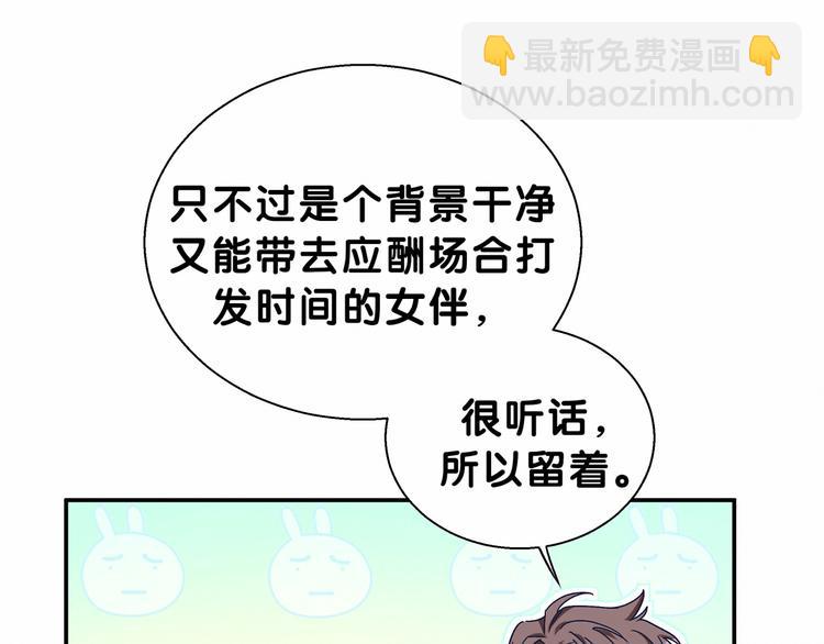 第13话 惊天八卦78