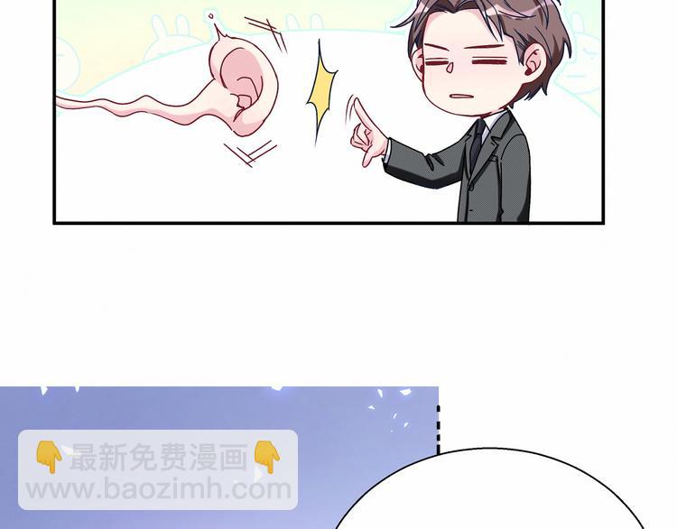 第13话 惊天八卦79