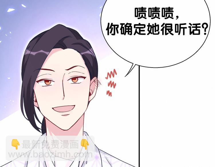 第13话 惊天八卦80