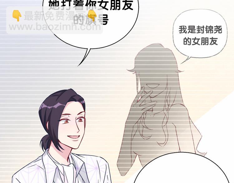 第13话 惊天八卦84