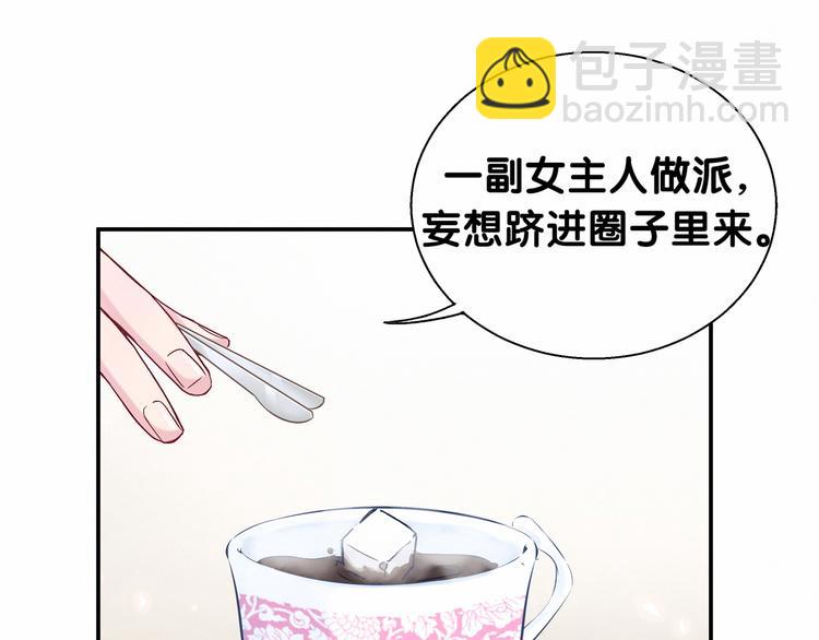 第13话 惊天八卦86