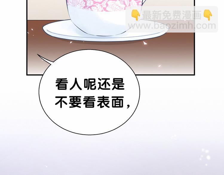 第13话 惊天八卦87