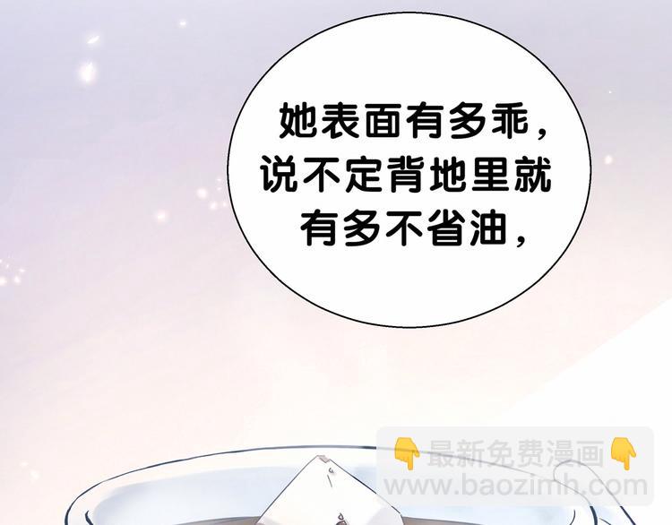 第13话 惊天八卦88