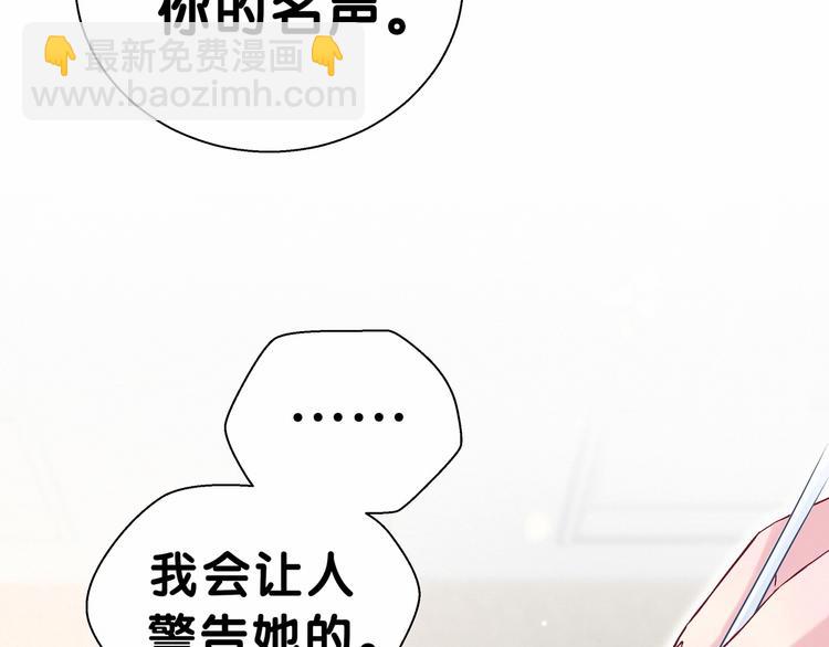 第13话 惊天八卦90