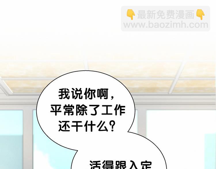 第13话 惊天八卦93