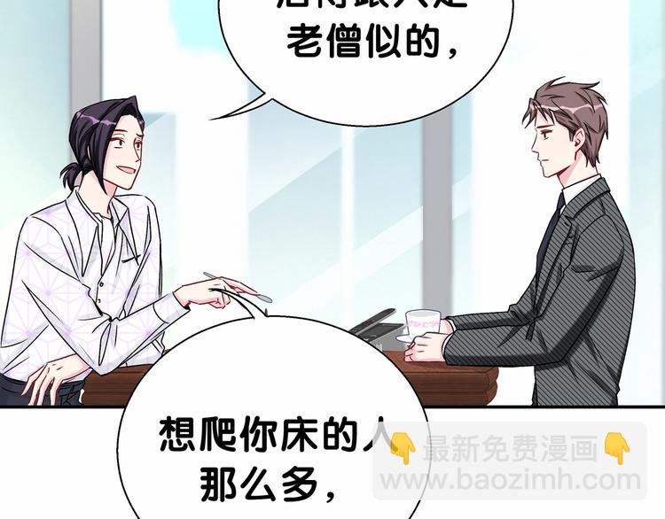 第13话 惊天八卦94