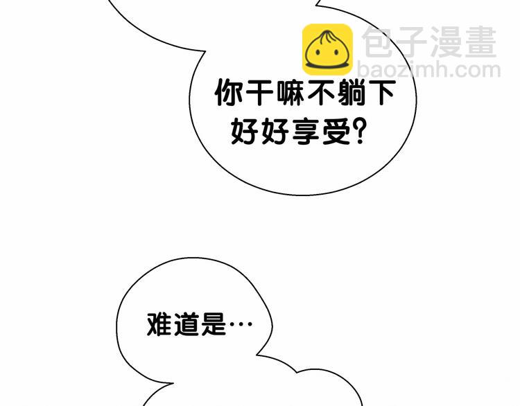 第13话 惊天八卦95
