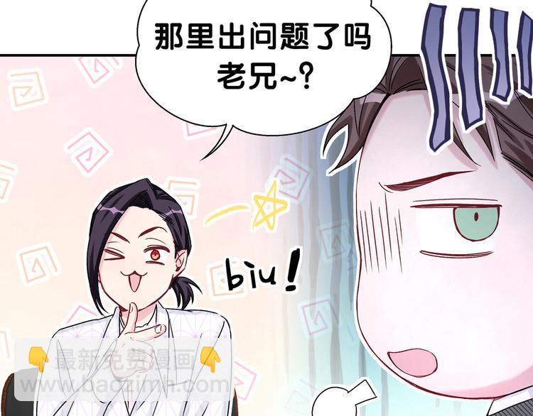 第13话 惊天八卦96