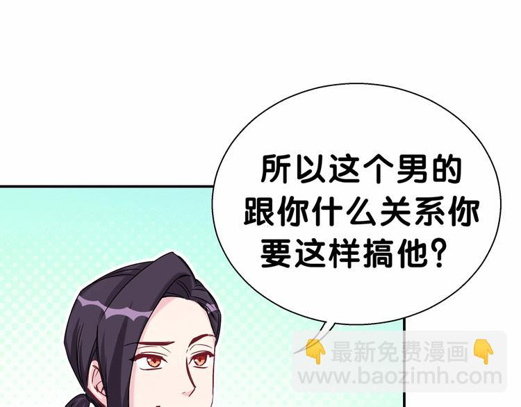 第13话 惊天八卦98