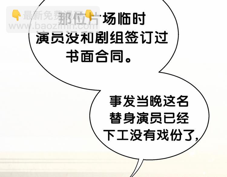 第21话 真要火了！101