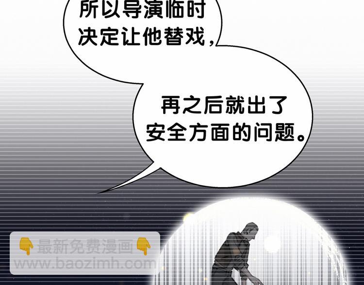 第21话 真要火了！110