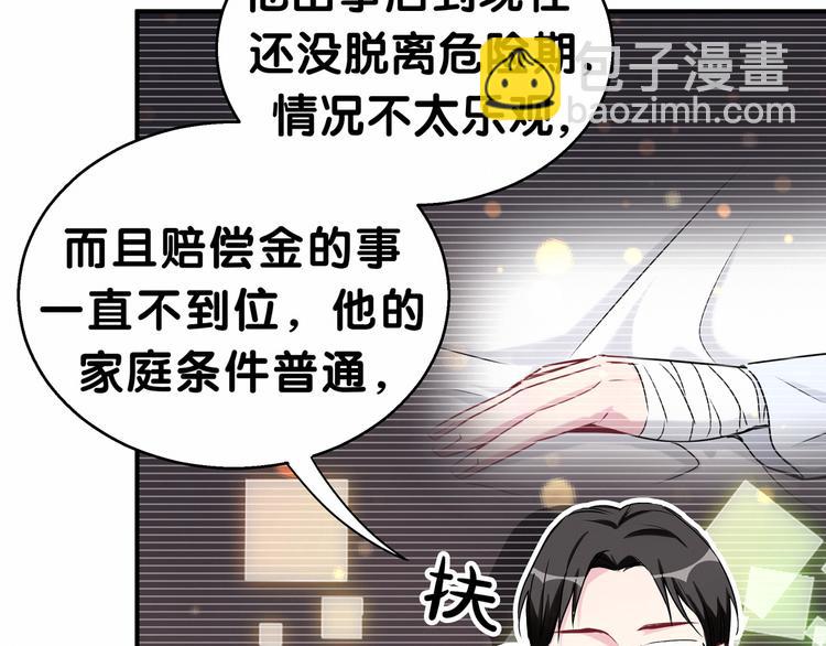 第21话 真要火了！113