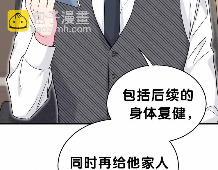 第21话 真要火了！117