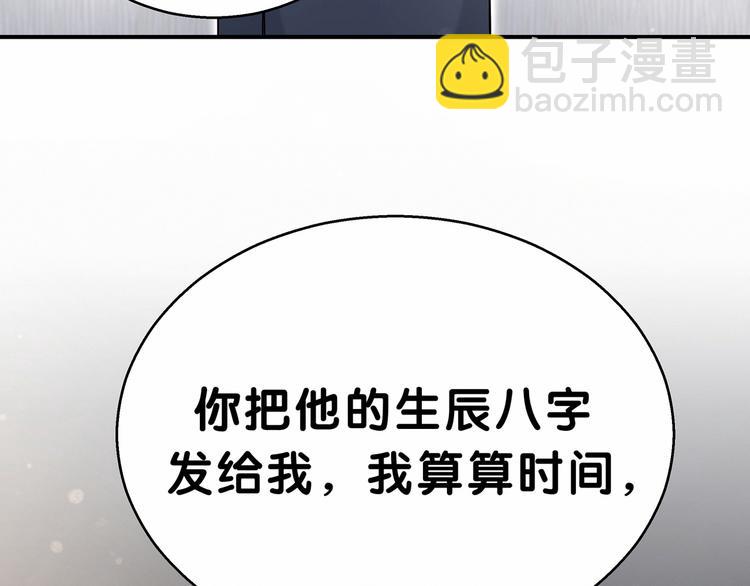 第21话 真要火了！12