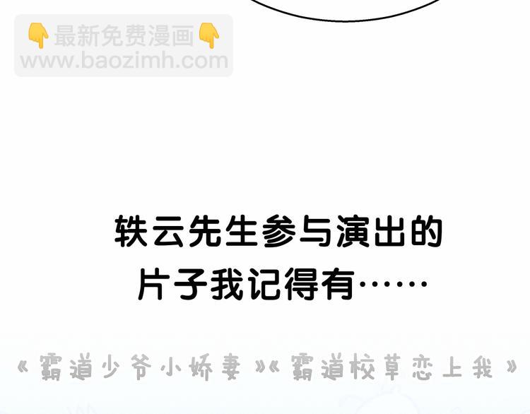 第21话 真要火了！130
