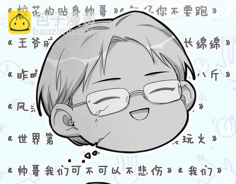 第21话 真要火了！131