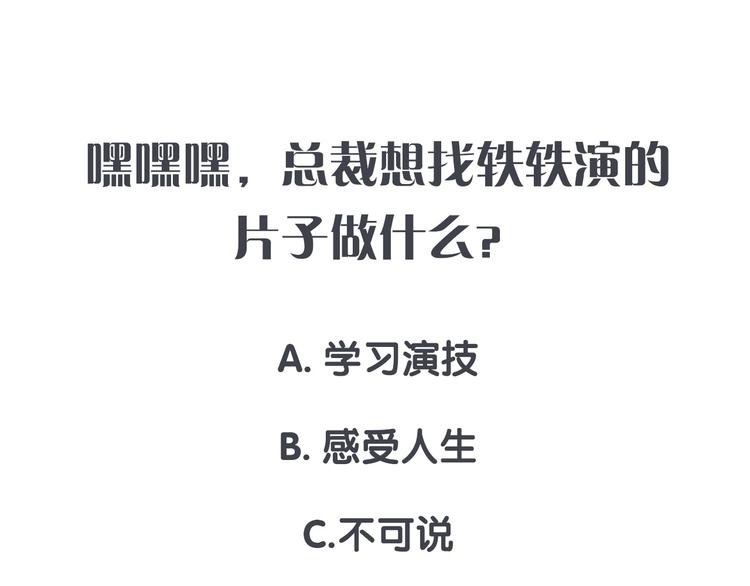 第21话 真要火了！135