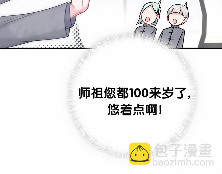 第21话 真要火了！43