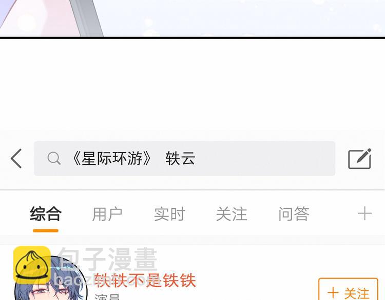 第21话 真要火了！49